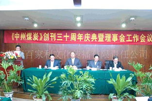 场景布置与礼仪服务 打造专业庆典会议会务的基石